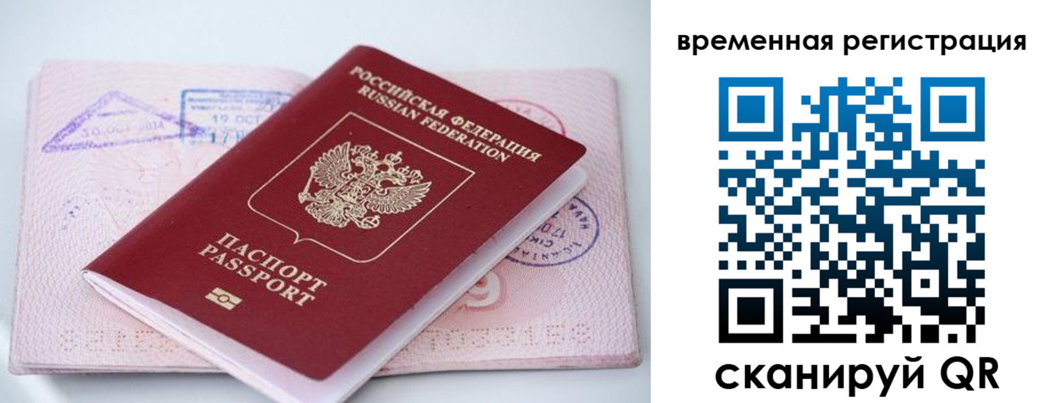 временная регистрация госуслуги в Чудово