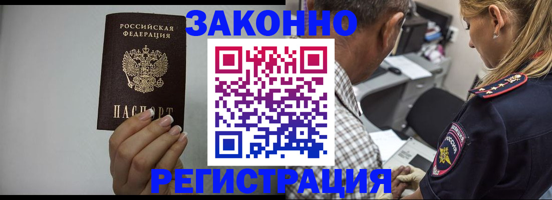 прописка штамп в Чудово