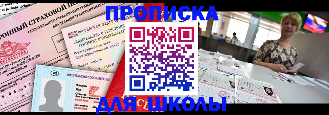 прописка для работы в Чудово