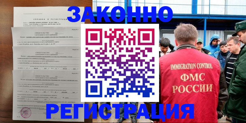 прописка поиск в Чудово