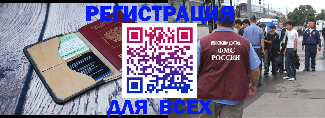 прописка для работы в Чудово