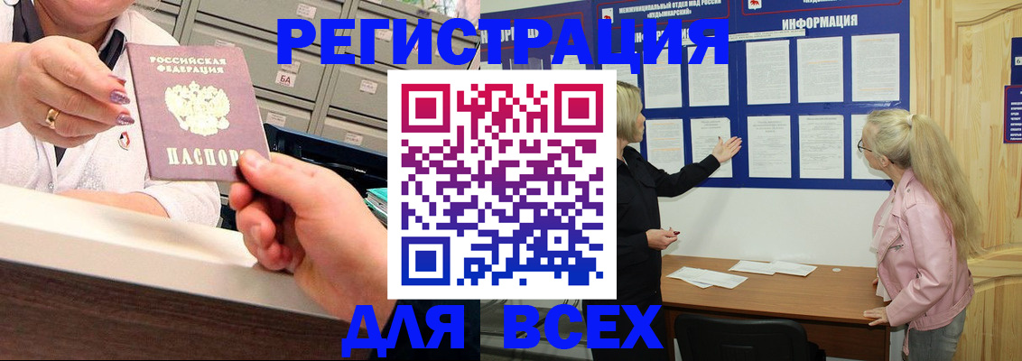 временная регистрация гарантия в Чудово